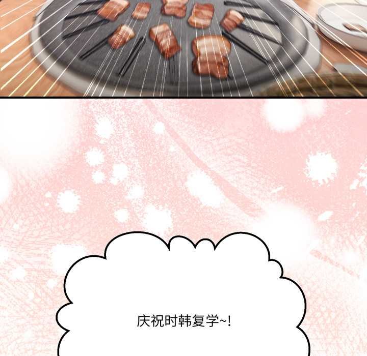 《男人止步》漫画 第31話