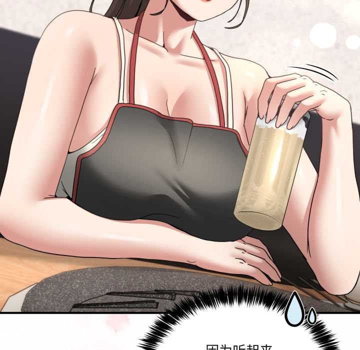 《男人止步》漫画 第31話