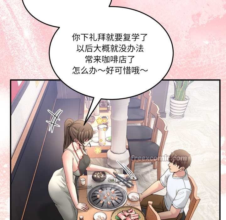 《男人止步》漫画 第31話