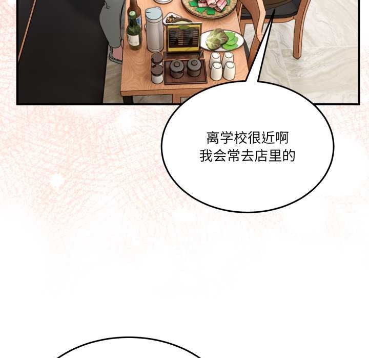 《男人止步》漫画 第31話