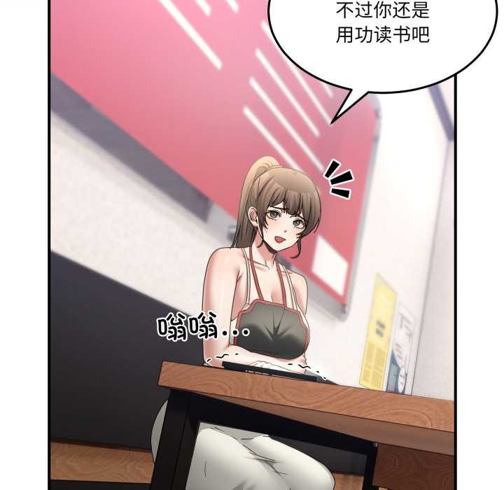 《男人止步》漫画 第31話