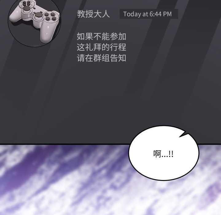 《男人止步》漫画 第31話