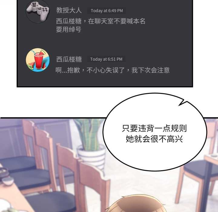 《男人止步》漫画 第31話