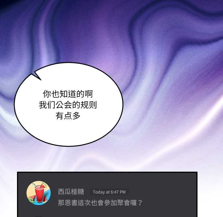 《男人止步》漫画 第31話