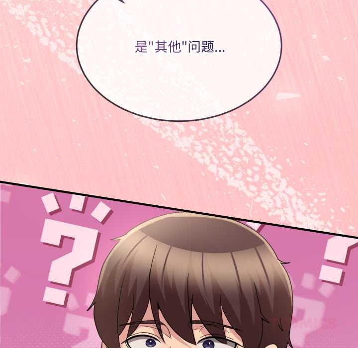 《男人止步》漫画 第31話