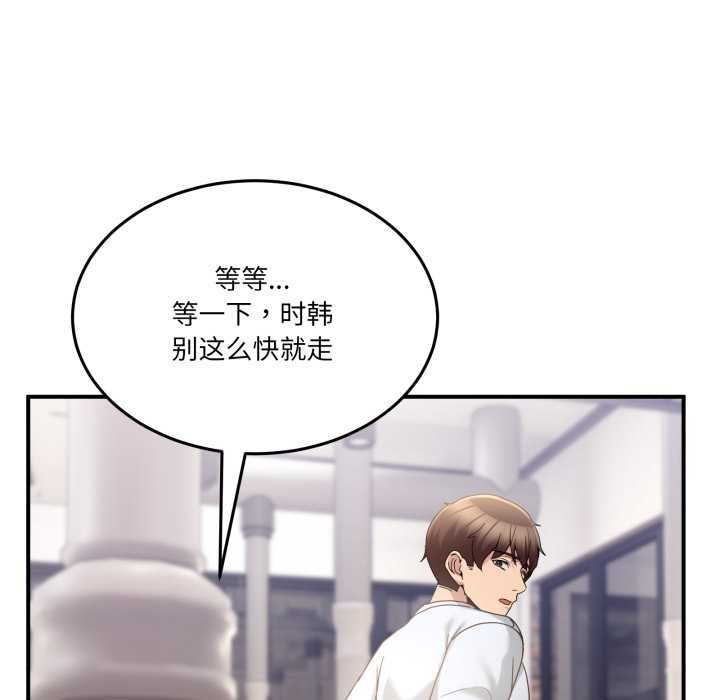 《男人止步》漫画 第31話