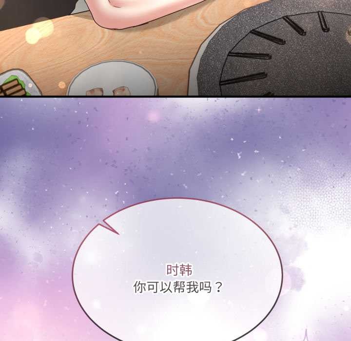 《男人止步》漫画 第31話