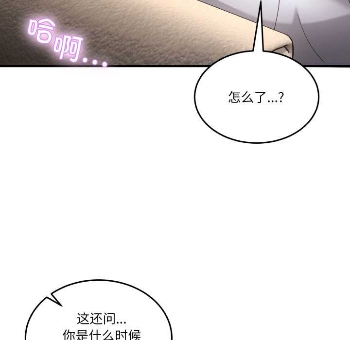 《男人止步》漫画 第31話