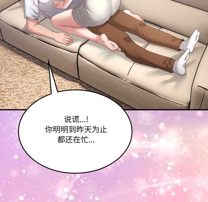 《男人止步》漫画 第31話