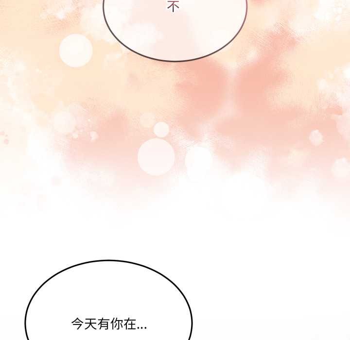 《男人止步》漫画 第31話