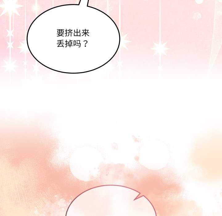 《男人止步》漫画 第31話