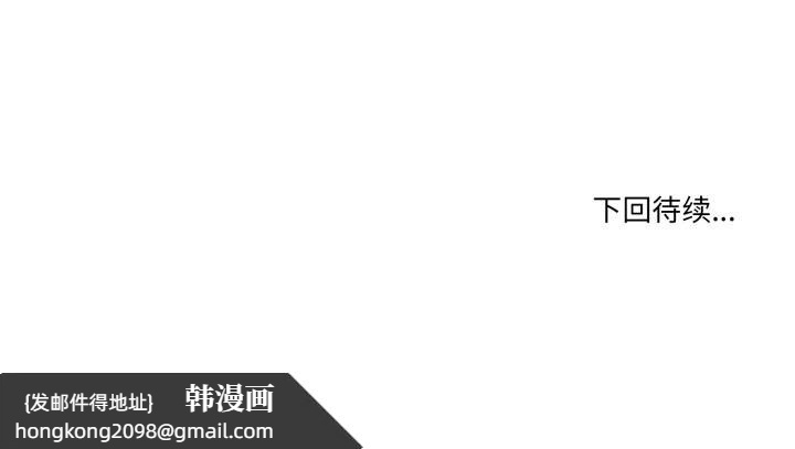 《男人止步》漫画 第31話