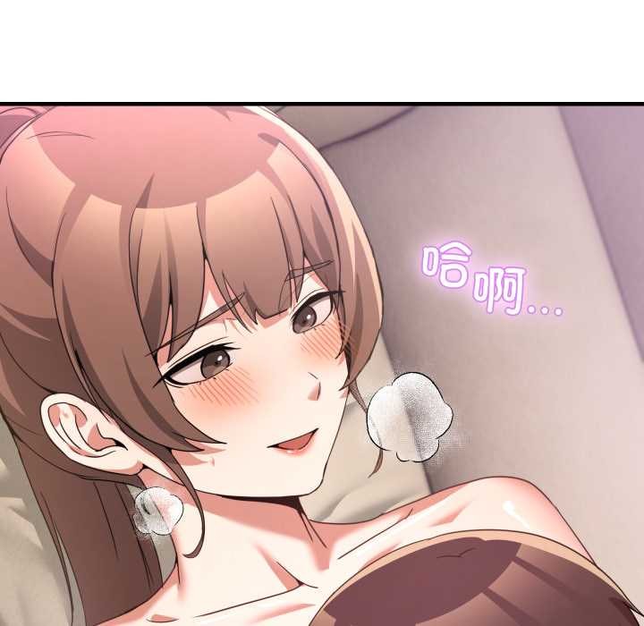 《男人止步》漫画 第32話