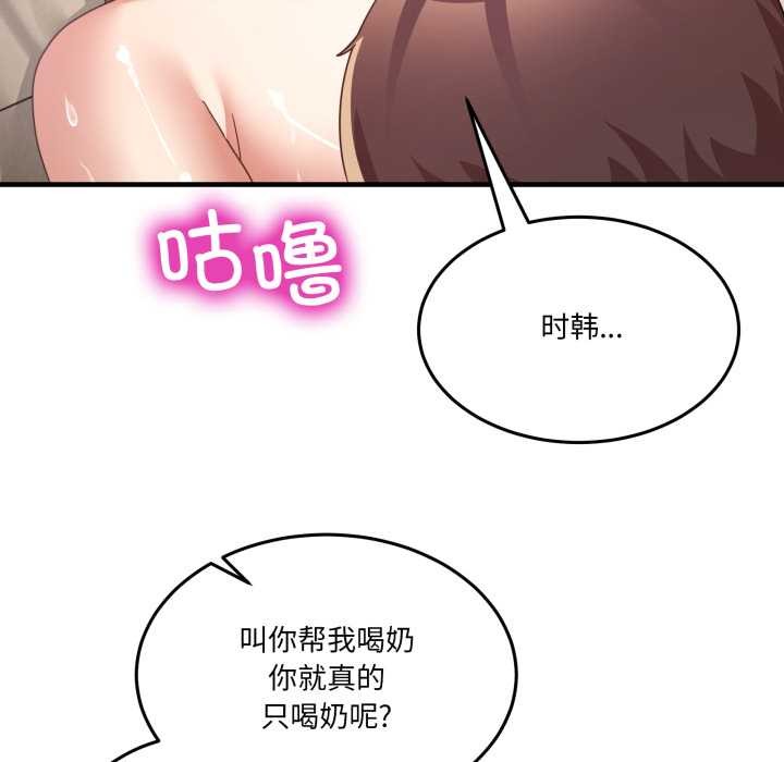 《男人止步》漫画 第32話