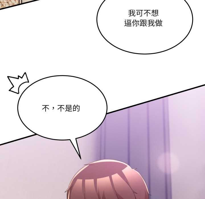 《男人止步》漫画 第32話