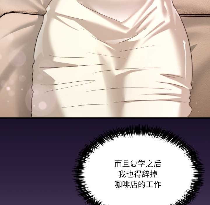 《男人止步》漫画 第32話