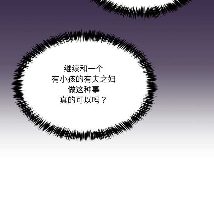 《男人止步》漫画 第32話