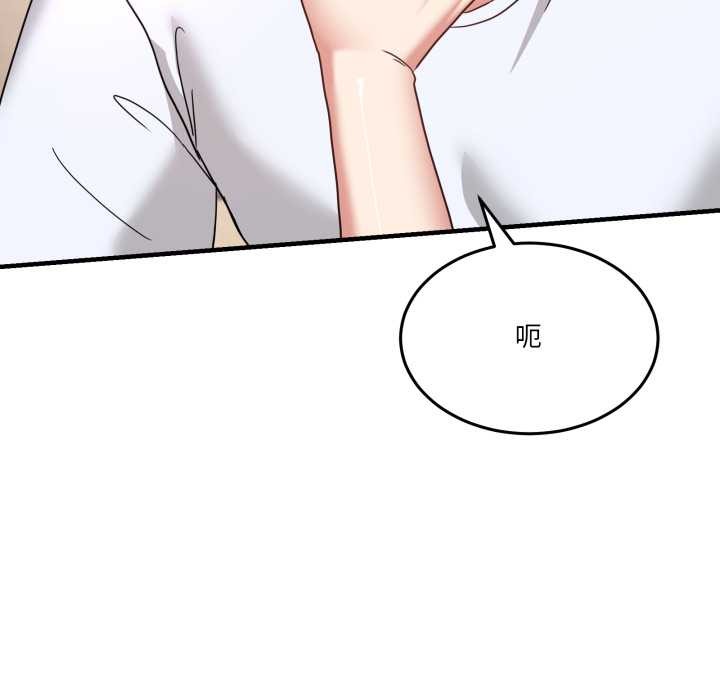 《男人止步》漫画 第32話