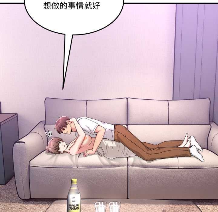 《男人止步》漫画 第32話