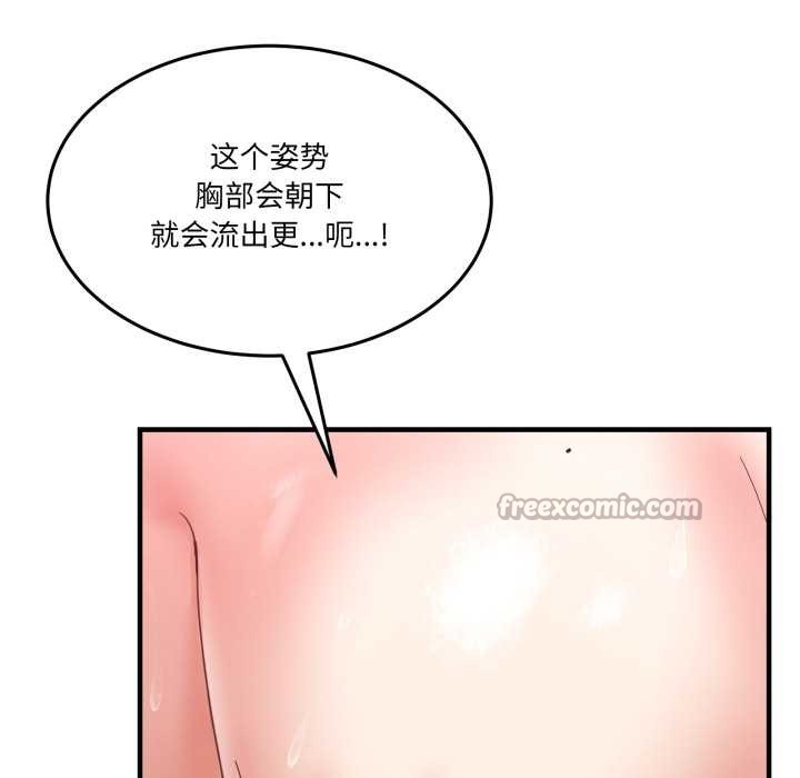 《男人止步》漫画 第32話