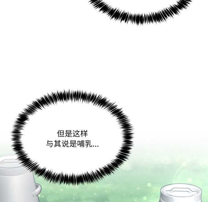 《男人止步》漫画 第32話