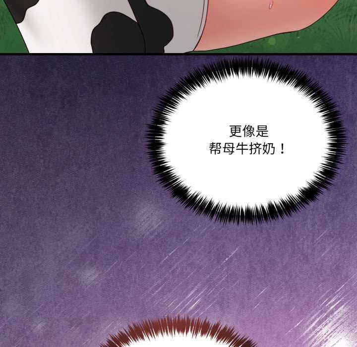 《男人止步》漫画 第32話