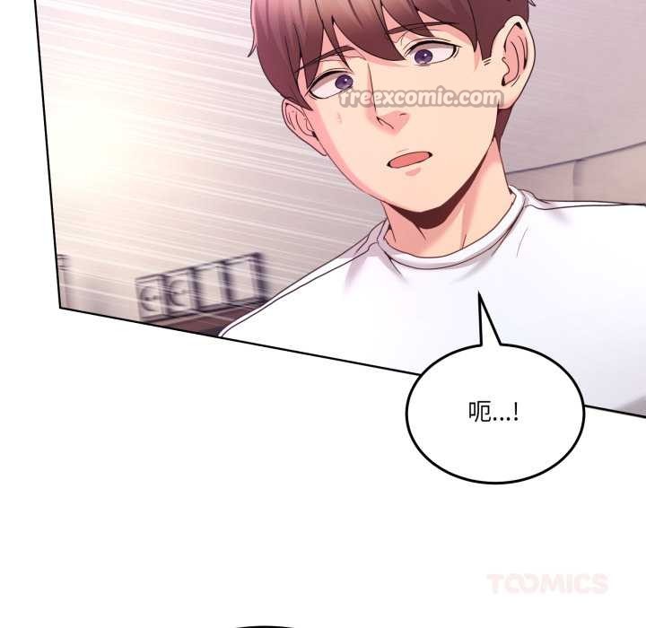 《男人止步》漫画 第32話