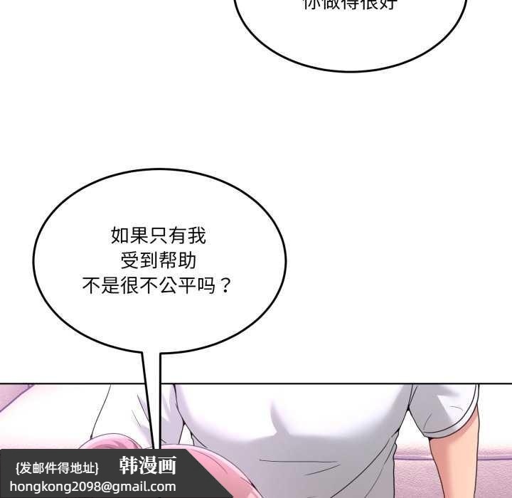 《男人止步》漫画 第32話