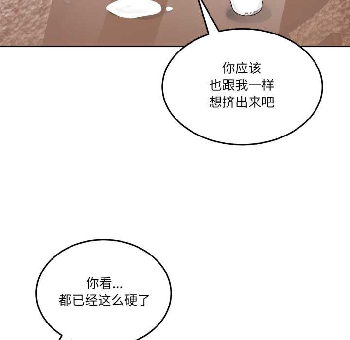 《男人止步》漫画 第32話