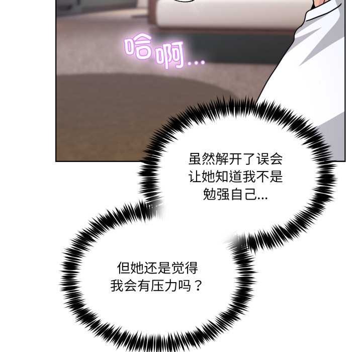 《男人止步》漫画 第32話