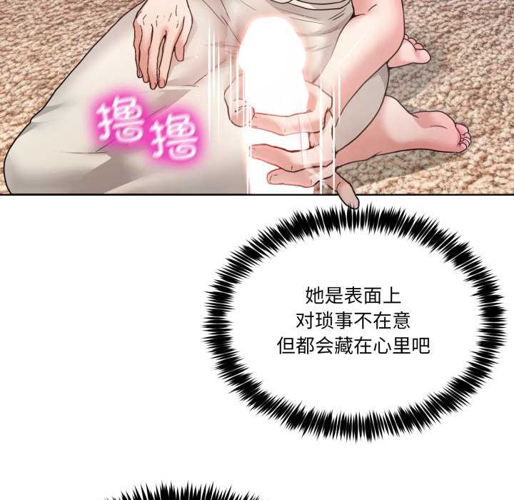 《男人止步》漫画 第32話