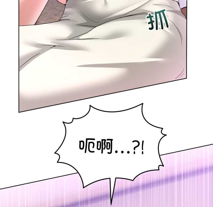 《男人止步》漫画 第32話