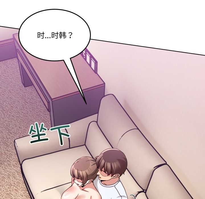 《男人止步》漫画 第32話