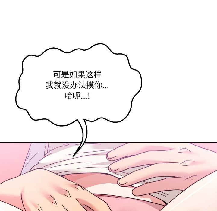 《男人止步》漫画 第32話