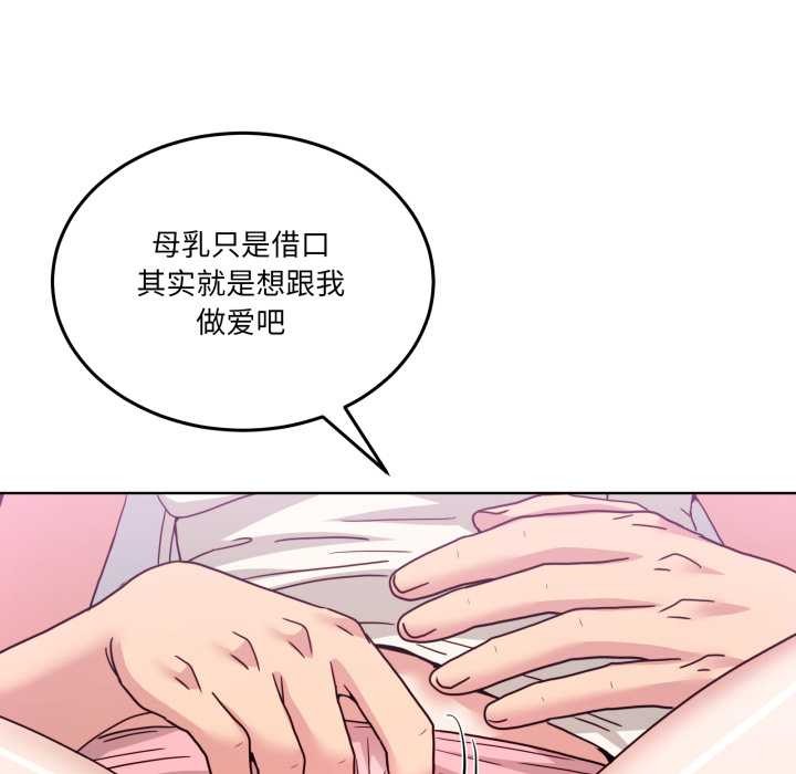 《男人止步》漫画 第32話