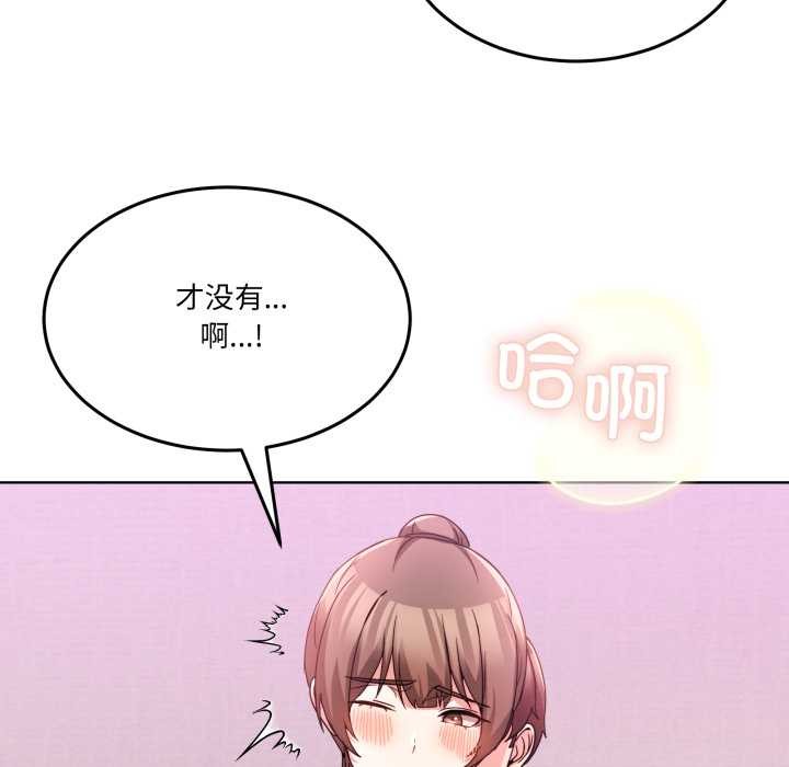 《男人止步》漫画 第32話