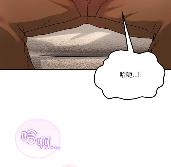 《男人止步》漫画 第32話