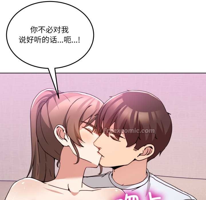 《男人止步》漫画 第32話