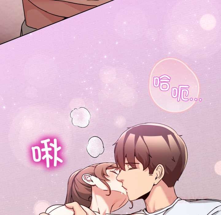 《男人止步》漫画 第32話