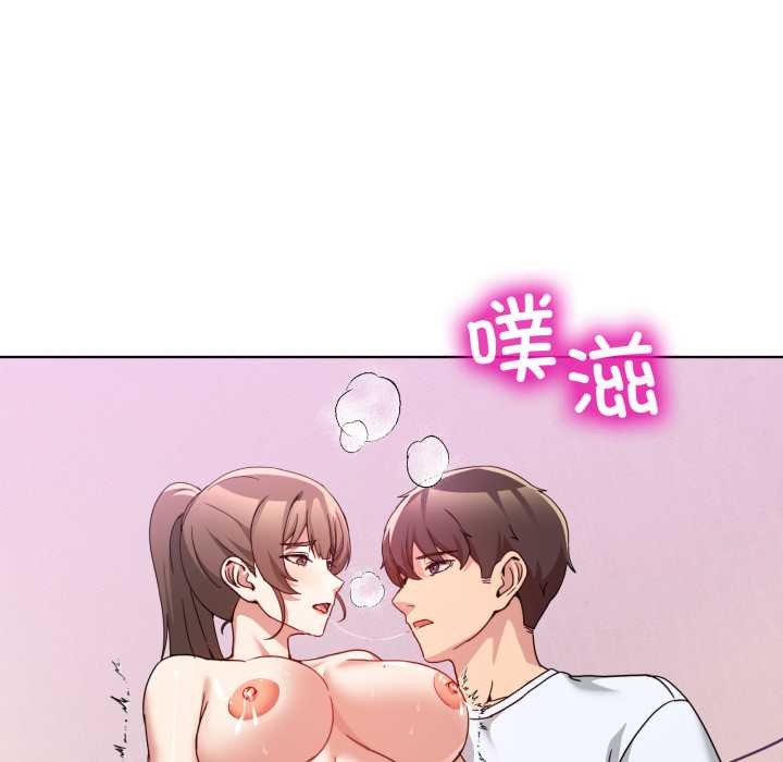 《男人止步》漫画 第32話