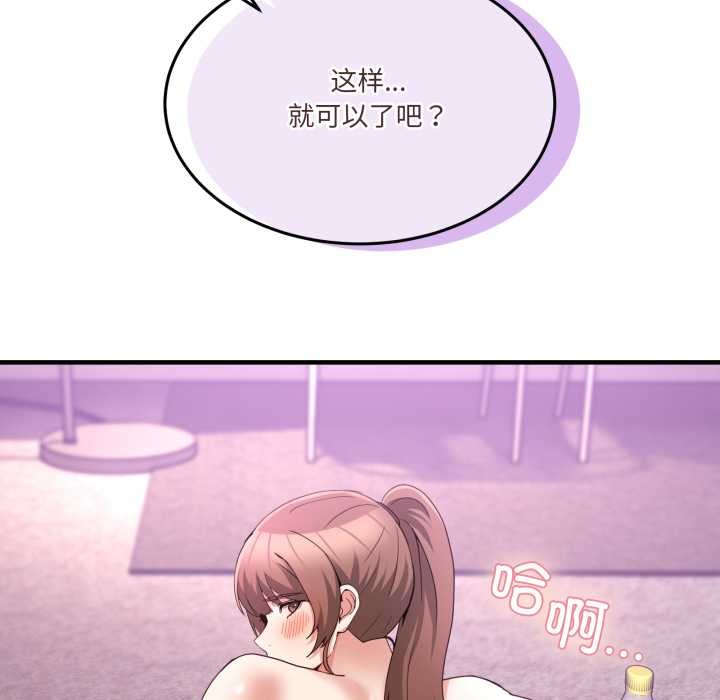 《男人止步》漫画 第32話