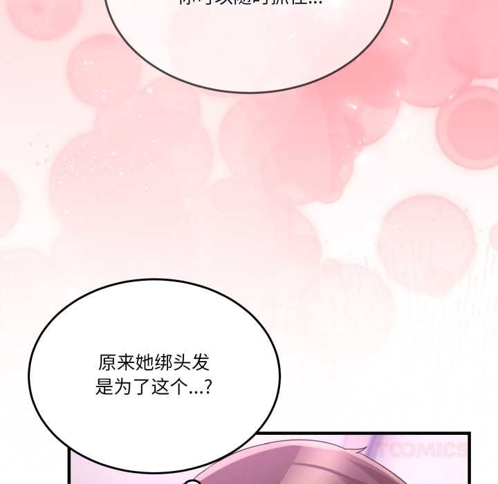 《男人止步》漫画 第32話