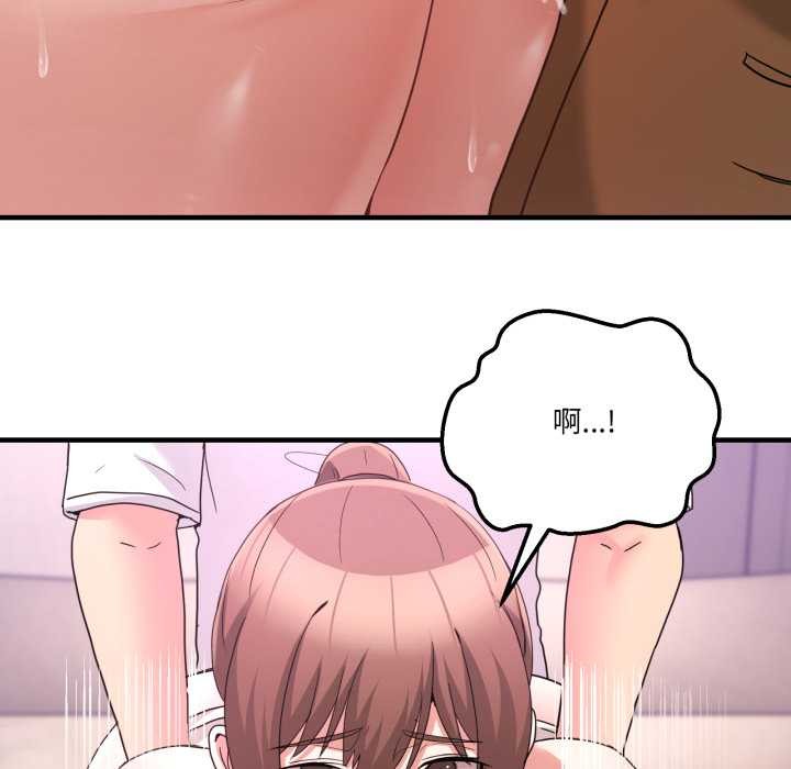 《男人止步》漫画 第32話