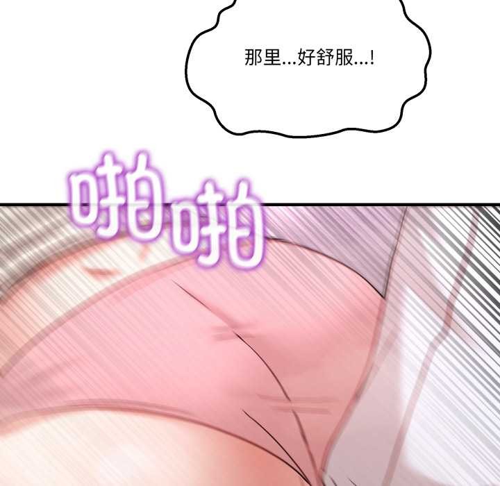 《男人止步》漫画 第32話