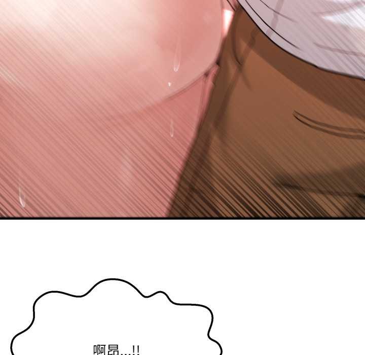 《男人止步》漫画 第32話