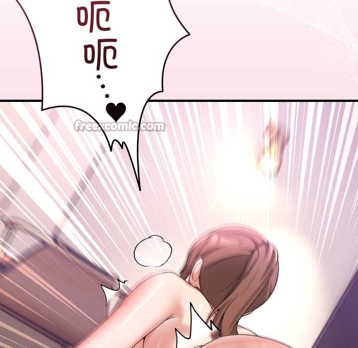 《男人止步》漫画 第32話