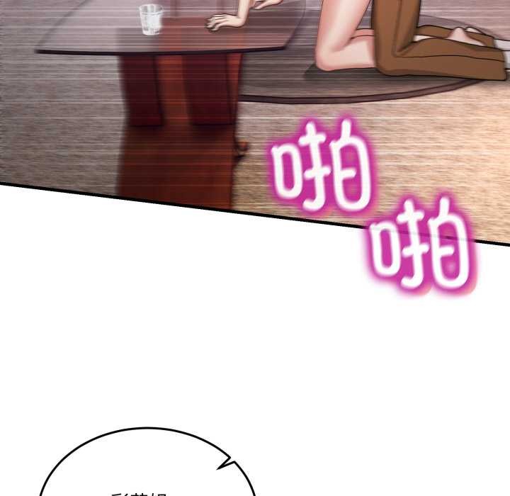 《男人止步》漫画 第33話