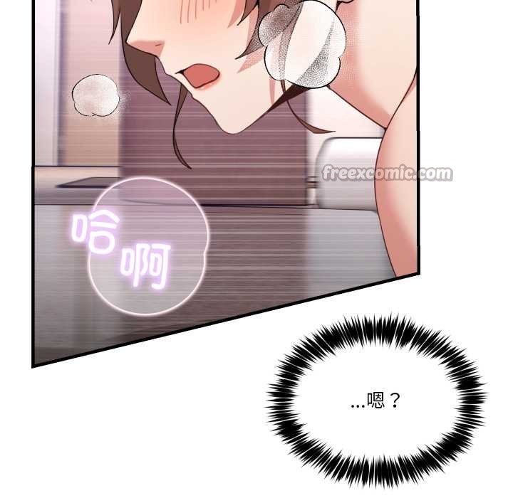 《男人止步》漫画 第33話