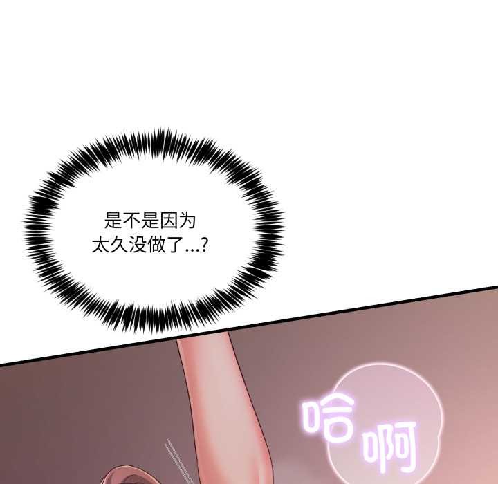 《男人止步》漫画 第33話