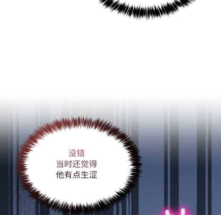 《男人止步》漫画 第33話